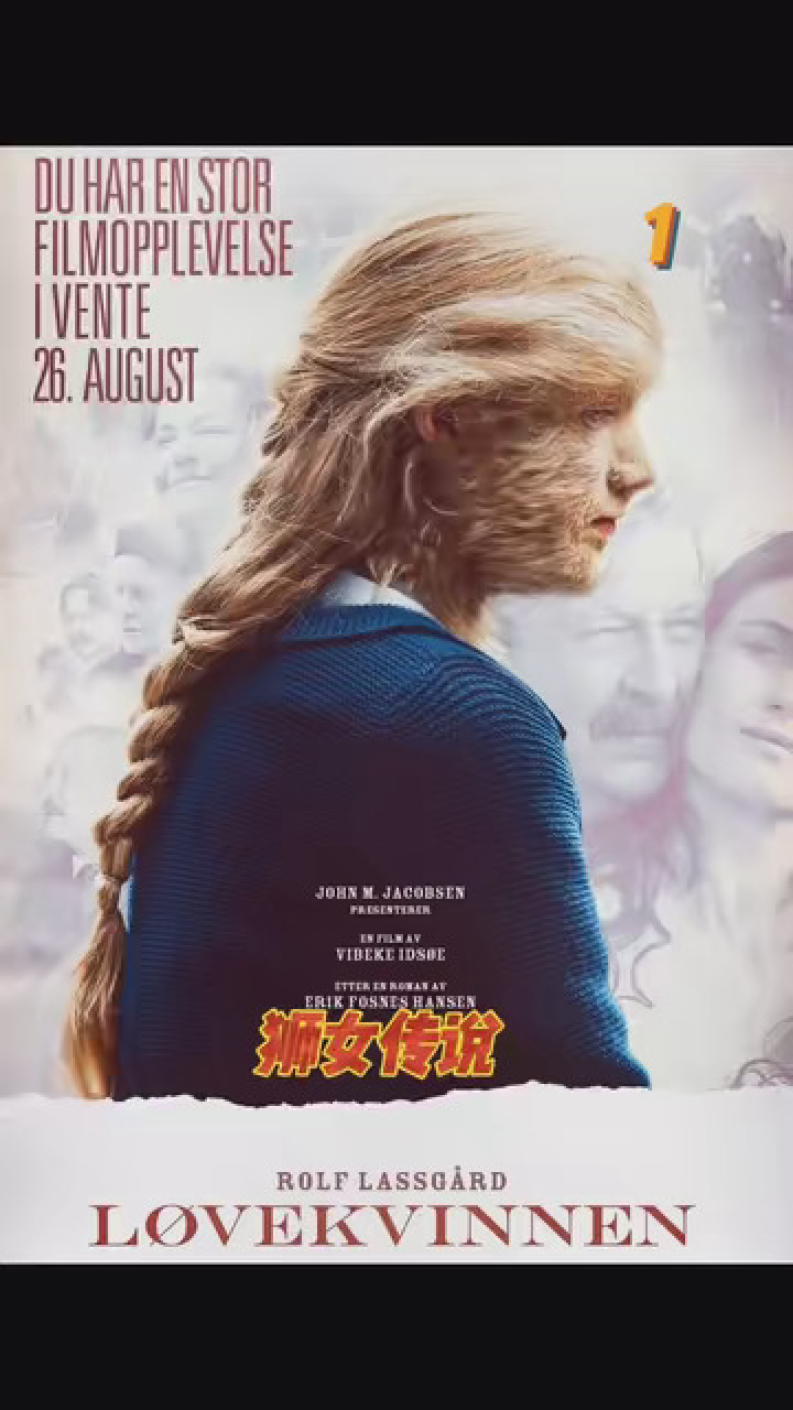第一集:#快看海外片 #狮女传说 #影视解说