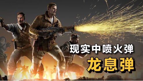 开枪冒烟花的“武器”，烟火大会开幕！_高清1080P在线观看平台_腾讯视频