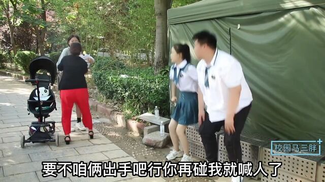 又来一个 骗子 看看马三胖怎么化解2.#搞笑