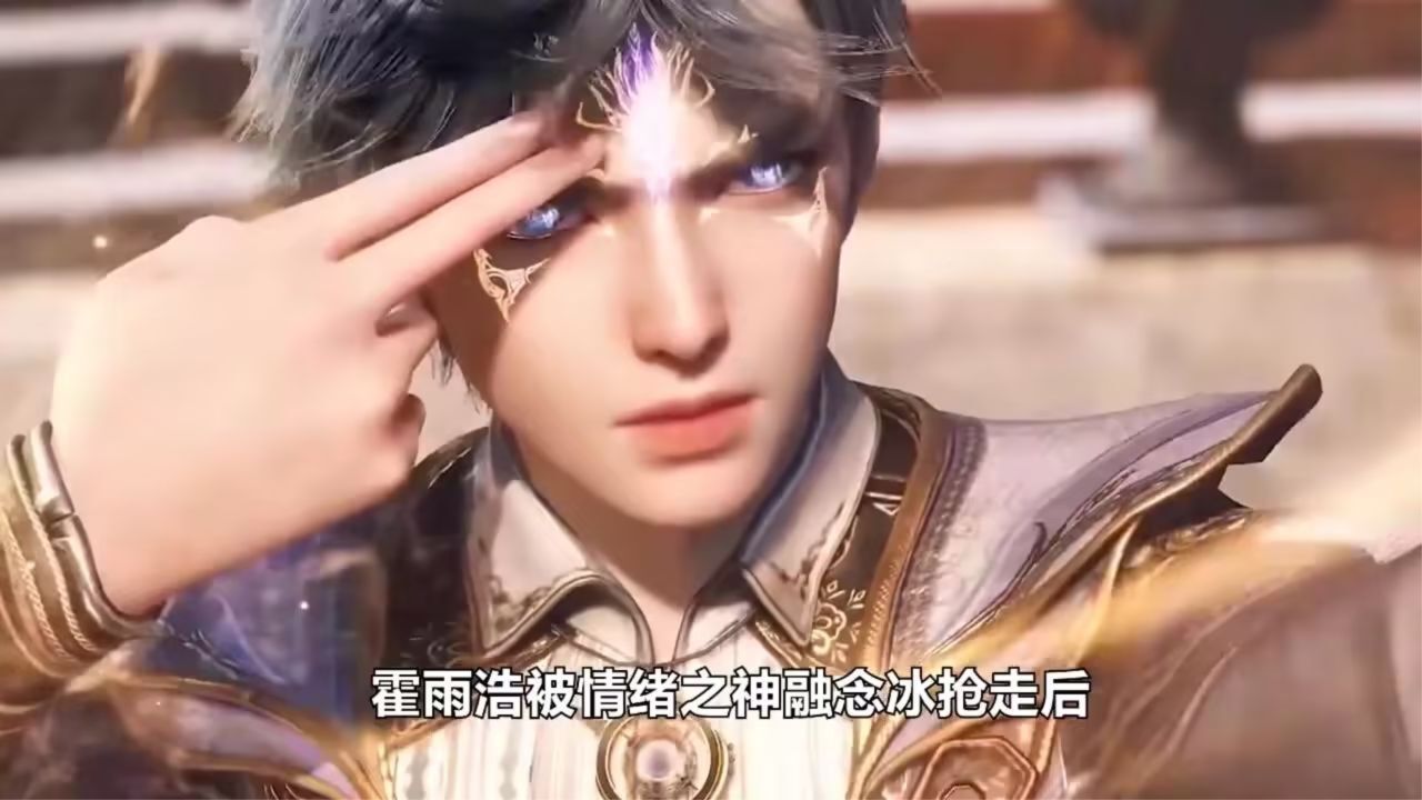 绝世唐门:情绪之神抢走霍雨浩,神王唐三大怒,差点打死霍雨浩_腾讯视频