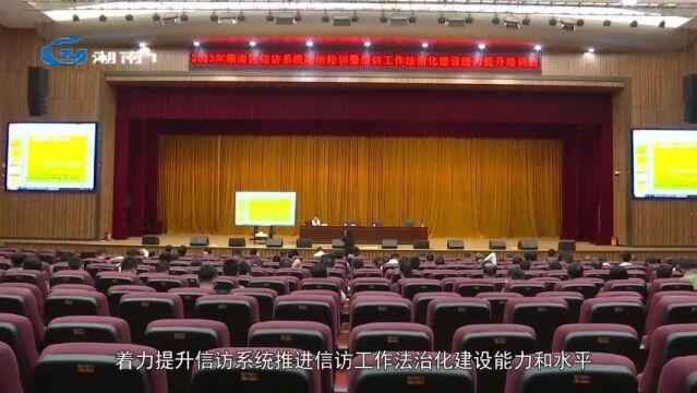 2023年潮南区信访系统政治轮训暨信访工作法治化建设能力提升培训班开班