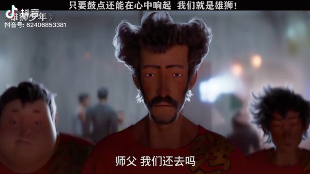 舞狮少年