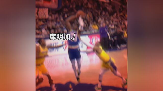 加油年轻人,未来一定属于你#库明加 #NBA创作营分现金 #库明加暴扣