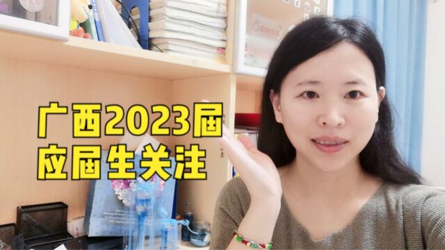 广西中烟2023年公开招聘(第二批次)17人,面向2023届毕业生