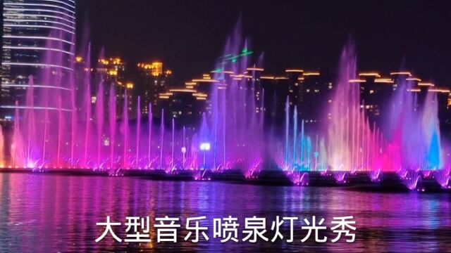 大型音乐喷泉灯光秀(二)