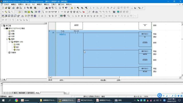 8种品牌PLC\单片机使用Socket编程实现以太网开放式通信客户端视频教程