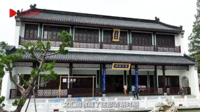 沿着大运河看中国|复建后的文汇阁:古朴典雅 成运河文化新地标