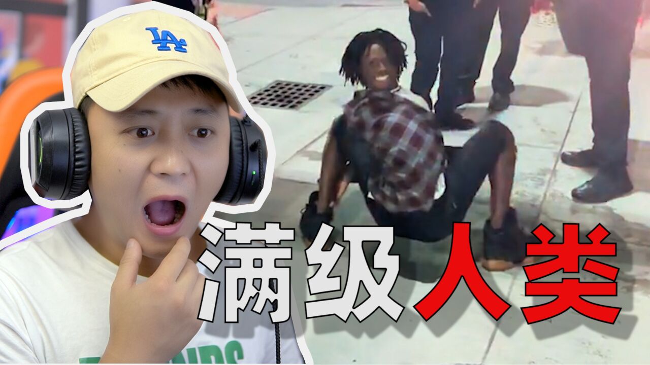“不要卧槽挑战”不是哥们你变异人啊_高清1080P在线观看平台_腾讯视频