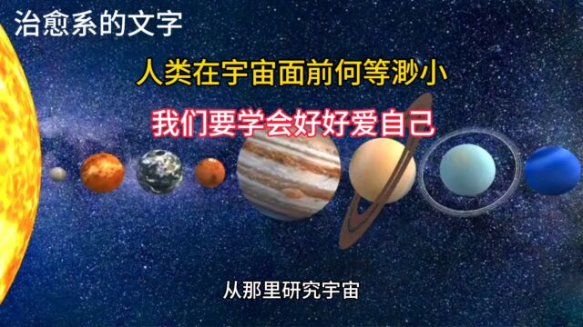 走进百科知识海洋里:第四集,走进天文世界