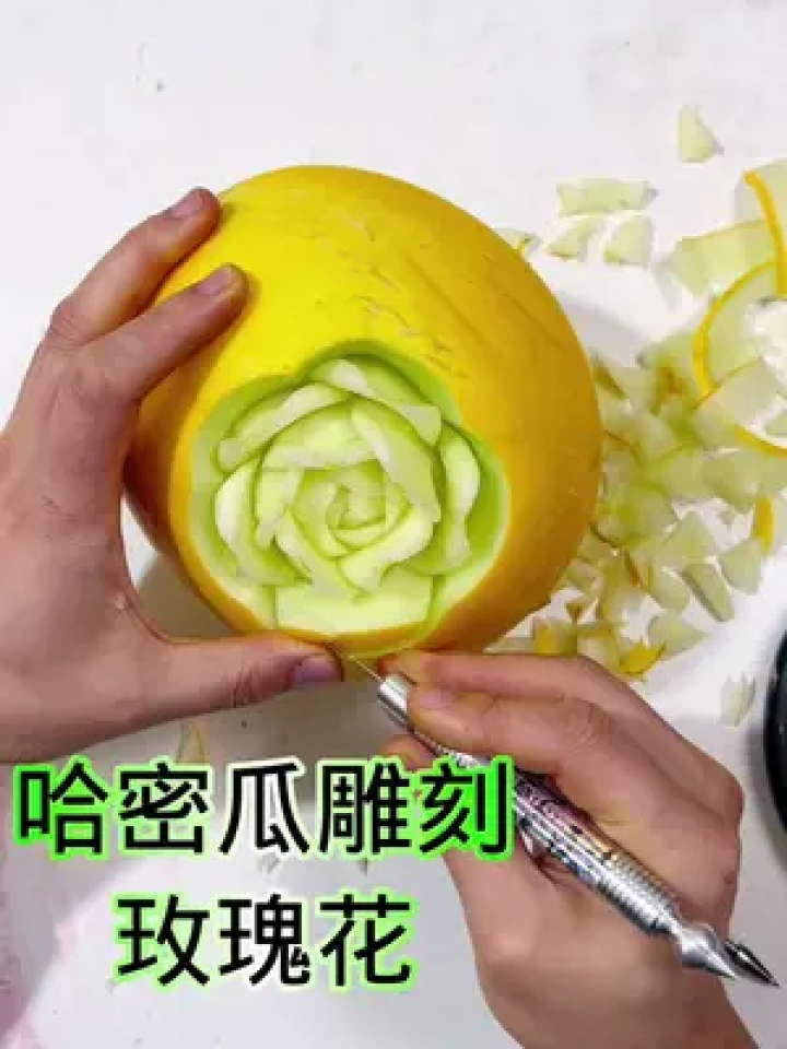 哈密瓜雕刻外翻玫瑰花,上课作品#水果雕刻 #果蔬雕刻