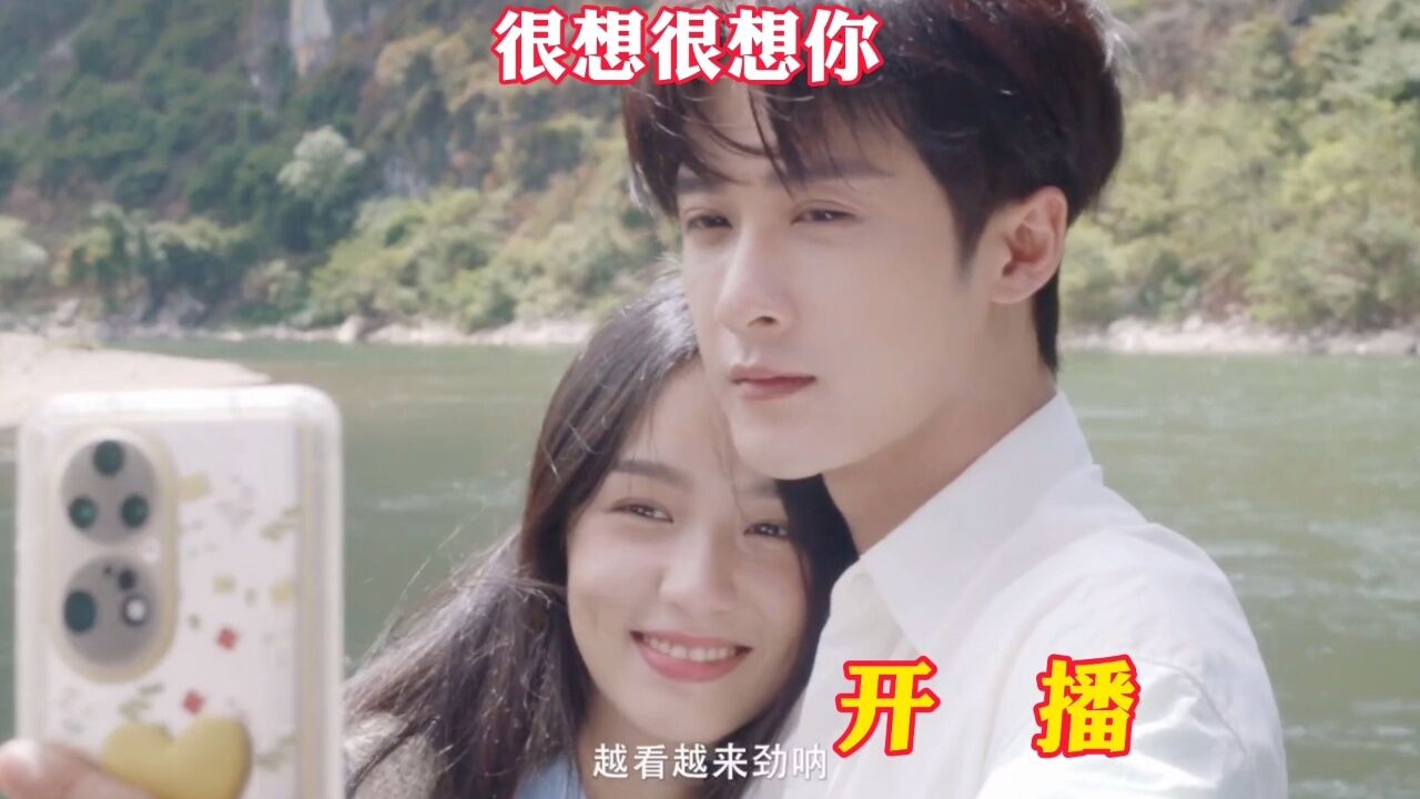 很想很想你:周也主动索吻檀健次,两人新剧开播#周也#檀健次_高清1080P在线观看平台_腾讯视频