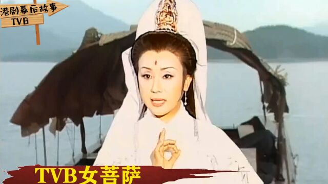 演过观音的TVB演员:盖鸣晖英气十足,女装演菩萨男装更潇洒!