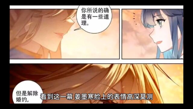 《霸道蛇夫超宠妃》叶玲儿姜墨寒全文在线阅读【完结无弹窗】