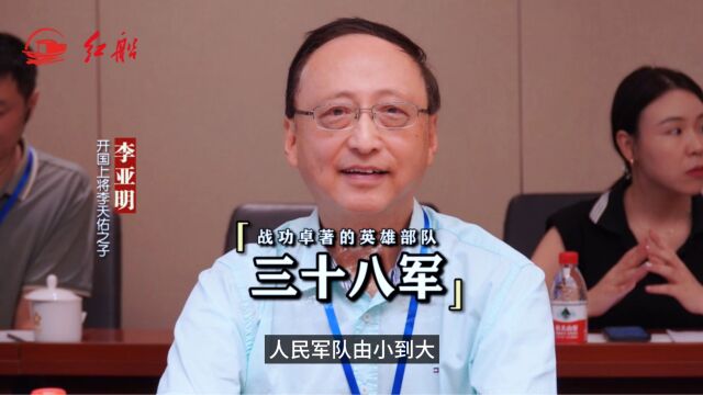 开国上将李天佑之子李亚明:战功卓著的英雄部队——三十八军