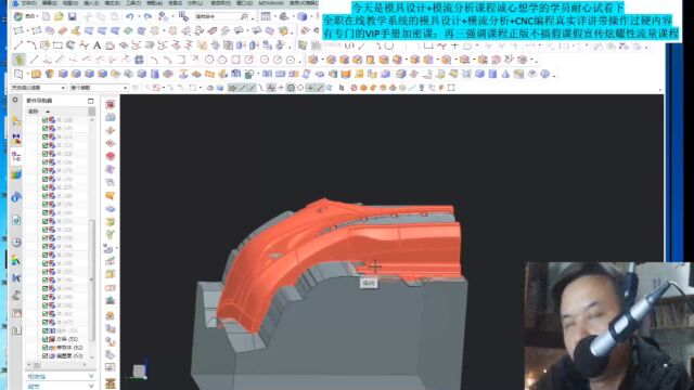 UG模具设计之全3D大型汽车模分模 (1)