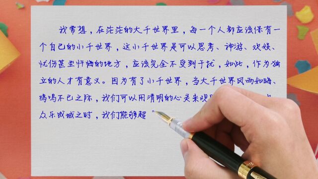 “清欢”之所以好,是因为它对生活的无求,是它不讲求物质的条件,只讲究心灵的品味