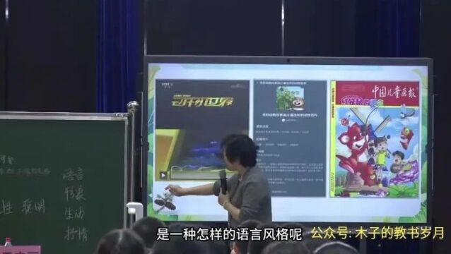 【小语优质课】2023年任务群视域下小学语文教学设计与实施研讨会(一)