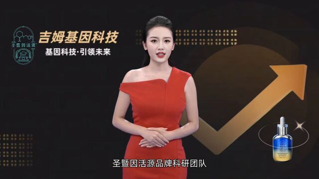 圣暨因活源奢养多肽精华液