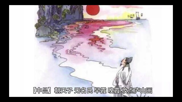 诗词鉴赏之《朝天子》:与世无争的生活别有一番韵味