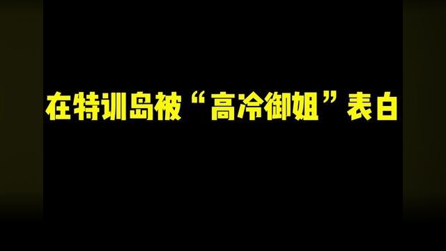 网络男神真能酸,兄弟们最后打不过跑路了,你们知道他是谁吗? #和平精英冒险列车 #作品推广 #电报纯 #团竞模式