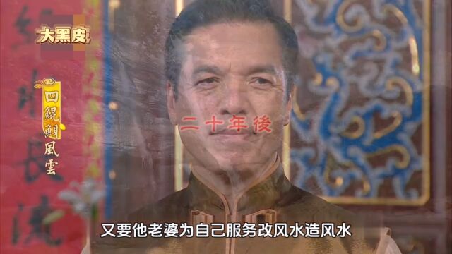 千年蛇妖被人杀害,入轮回转世,祖师公渡蛇妖