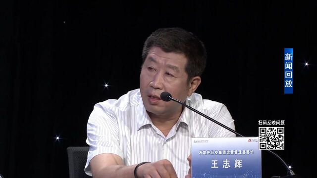 【问政追着报】公交线路优化 沿线居民出行方便了