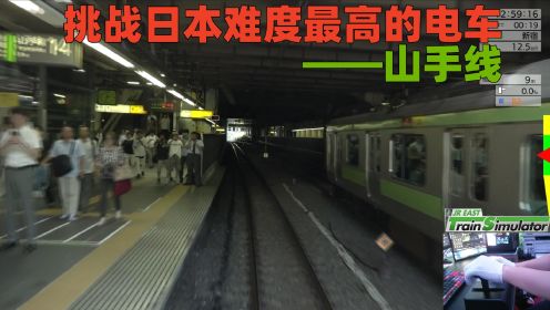 挑战日本难度最高的电车线路，乘客：“能准点到站就谢天谢地了”