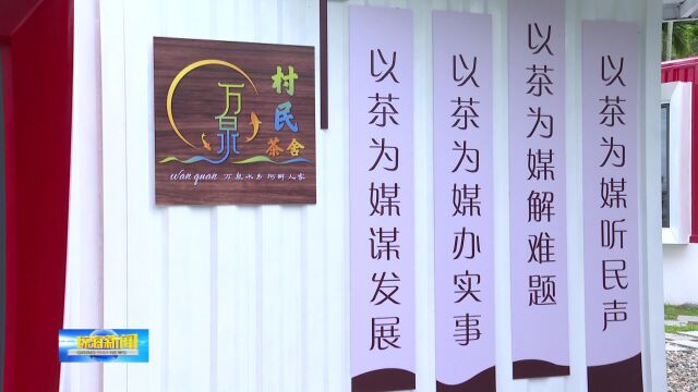 四下基层 解难题 促发展丨万泉镇:“三项清单”工作法“快准实”解决群众身边事