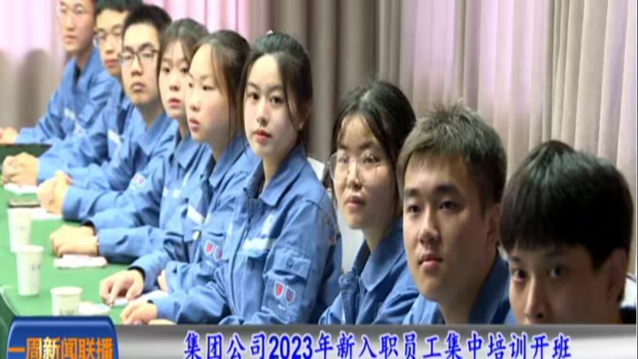 《一周新闻联播》第12期2023年08月25日_腾讯视频