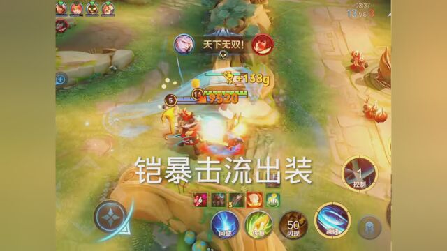 铠 #战士 #MOBA #越塔强杀 #精彩集锦 #王者峡谷 #王者荣耀 #精彩操作