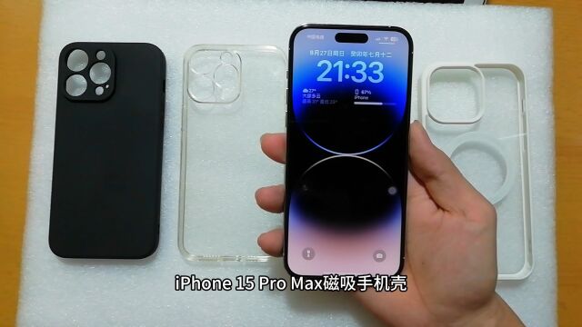 iPhone 15 Pro Max磁吸手机壳