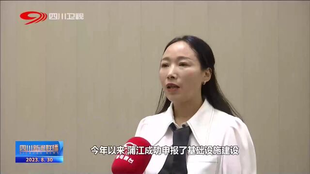 四川新闻联播丨建设美丽乡村 我省农村生活污水治理率达66%