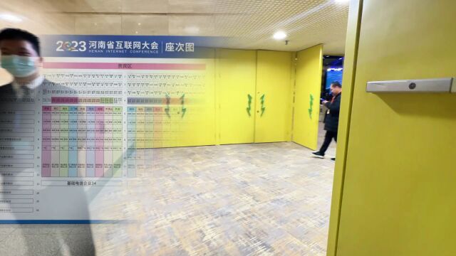 2023河南省互联网大会在郑州开幕