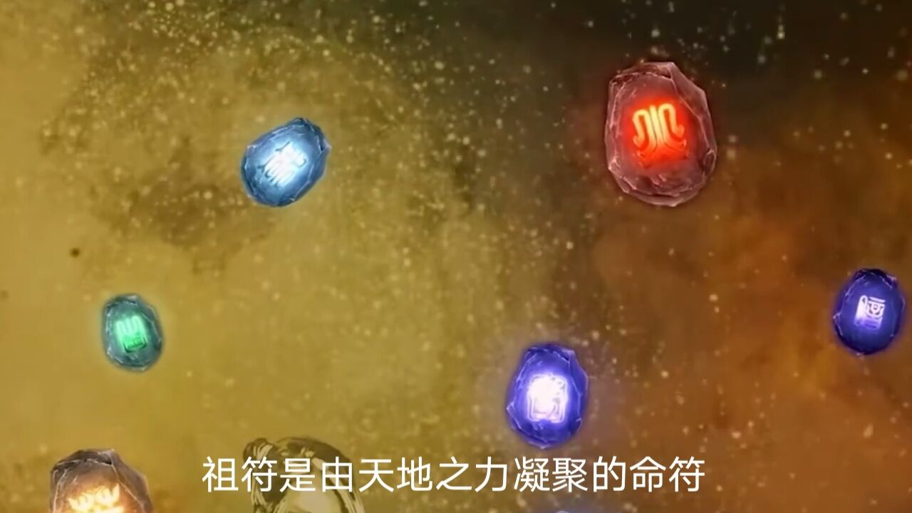 武动乾坤 :林动获得过几个祖符,他都是如何获得的?