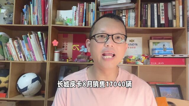 8月自主品牌5强销量盘点,吉利汽车超15万辆,长城汽车超11万辆