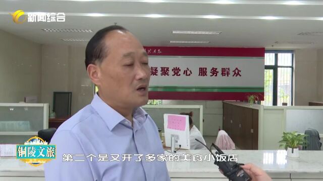 《铜陵文旅》乡村旅游特色美食村:义安区金桥村……