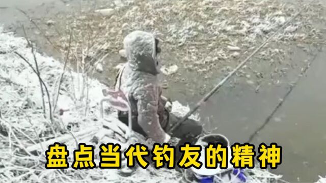 盘点永不屈服的钓鱼佬,钓鱼界唯一翻越劳资蜀道山的男人,贺强