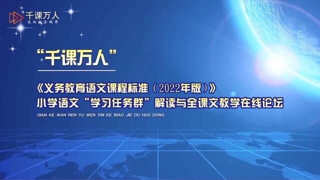 【新课标示范课】葡萄沟 教学实录 二上(含教案课件) #葡萄沟