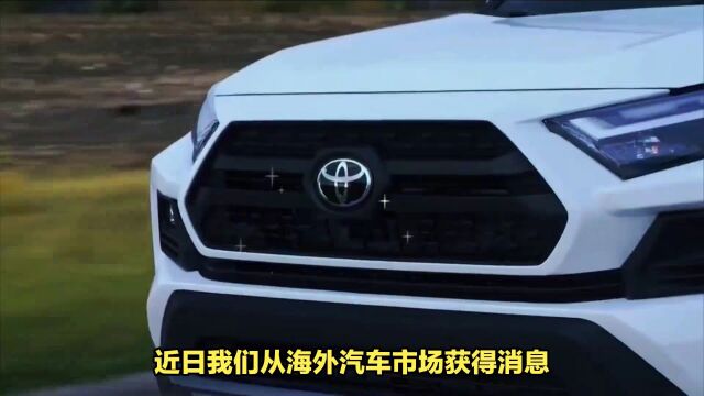 全新版丰田RAV4海外官图发布,配2.5L插混系统和电控四驱,期待