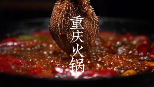 第2集：重庆火锅完整做法，麻辣鲜香不浑汤