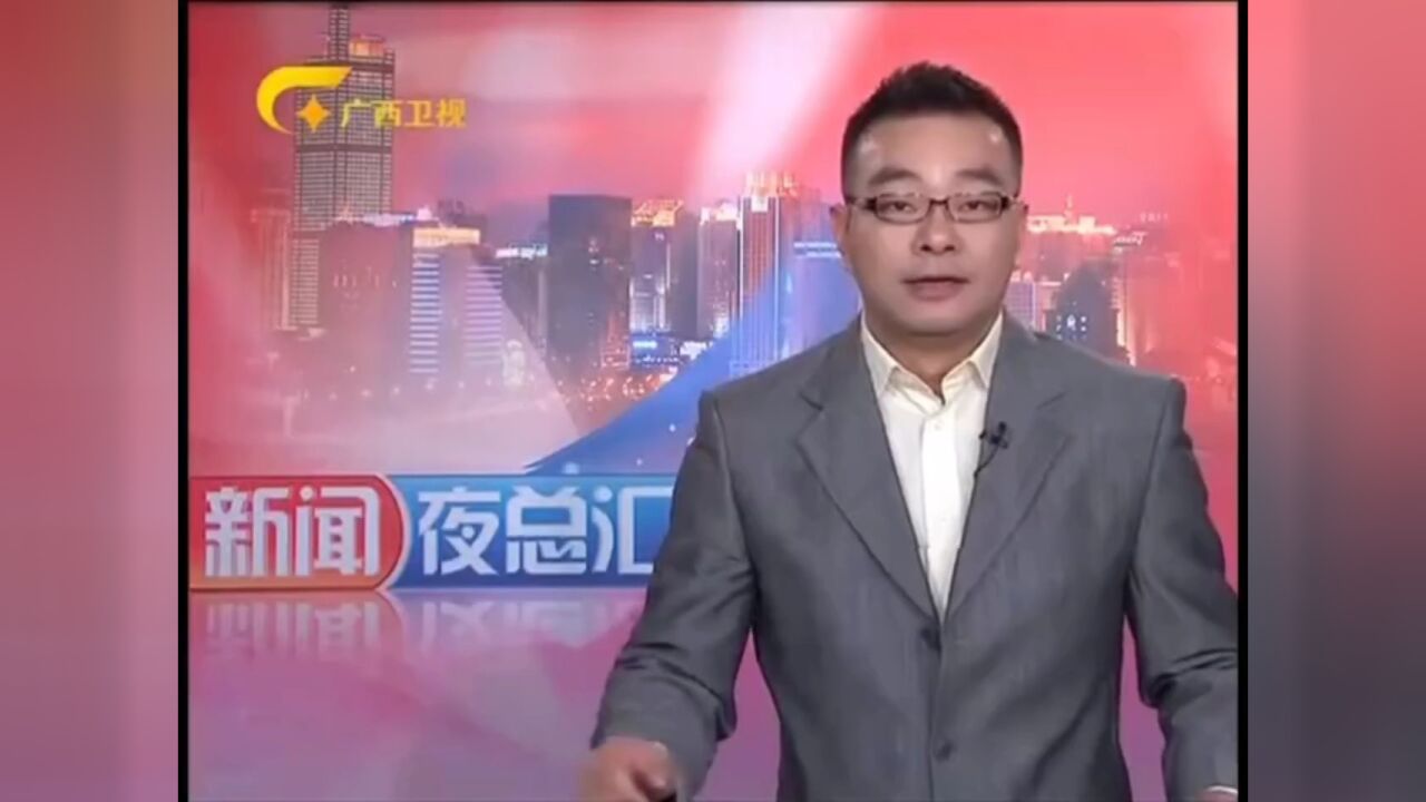 广西卫视《新闻夜总汇》（原《新闻大通道》《海丝路》）历年片头全集（2010-2023）_腾讯视频