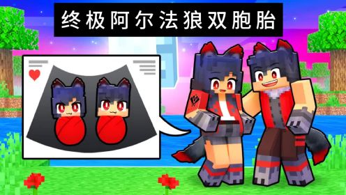 我的世界：小米蕉吃掉狼族的神圣骨头！竟然变成了狼宝宝的妈妈！_高清1080P在线观看平台_腾讯视频