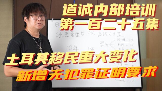 土耳其护照项目开始要求无犯罪文件,土耳其移民的优势是什么?