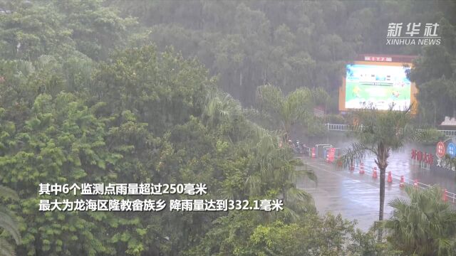 福建漳州:台风“苏拉”带来强降雨 相关部门紧急应对