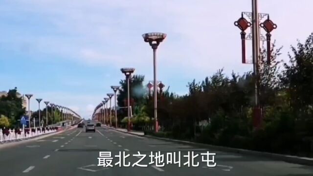 阿勒泰山下额尔齐斯河南岸风光秀丽的北屯市