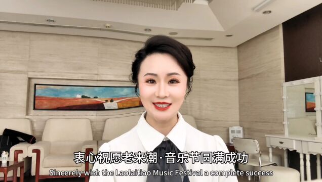 助老公益服务:歌手王雅宁助力老来潮音乐节