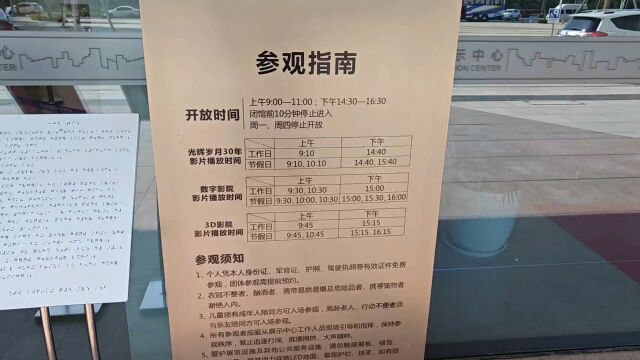 经天纬地之才可以去逛逛金沙滩海滨公园内的烟台开发区城展