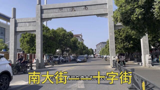 洛阳老城区南大街、十字街现状