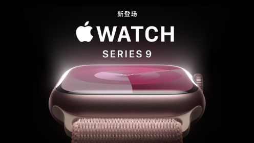 Apple Watch Series 9 新登场 | Apple