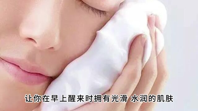 睡前的完美礼物:为什么你应该将睡眠面膜列入每日护肤仪式?